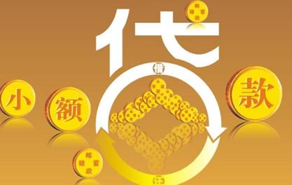 越秀万达贷近期审核好通过？提交放款多久能到账？