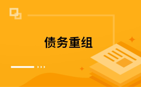 越秀公积金信用贷：轻松整合负债，优化你的财务方案