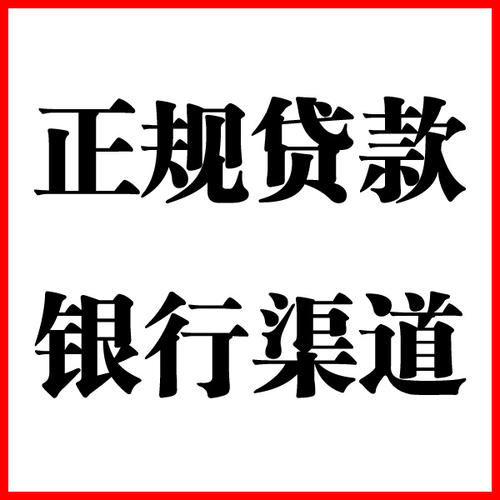 越秀负债过高可以申请越秀房屋抵押贷款吗?如何申请?